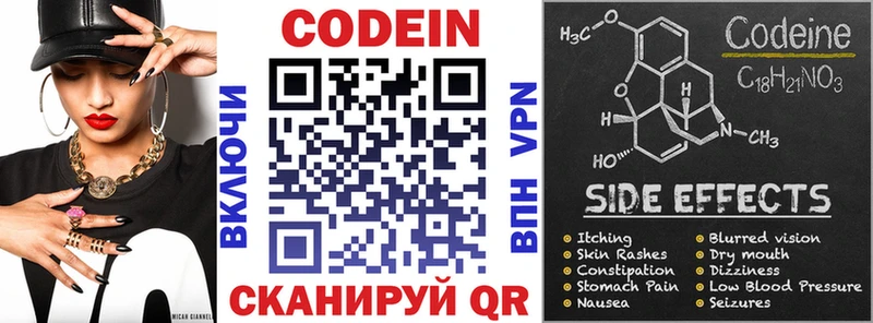 Кодеиновый сироп Lean Purple Drank  Тара 