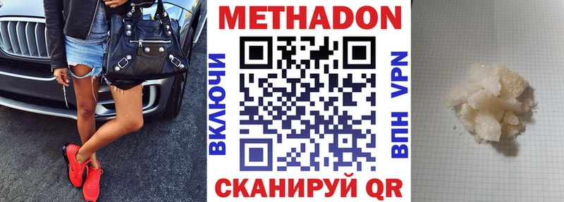 Метадон VHQ  shop состав  Тара 